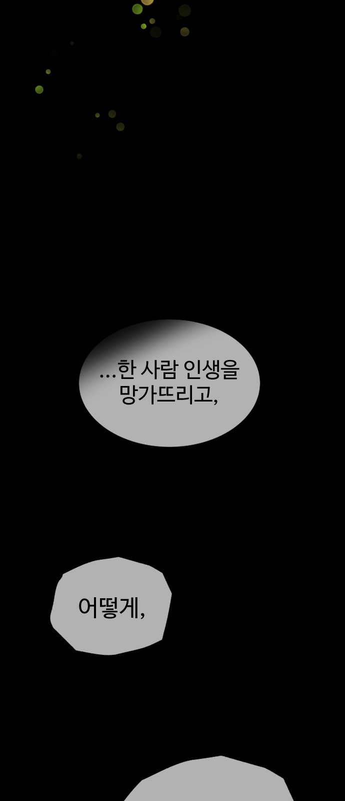 99 페이지