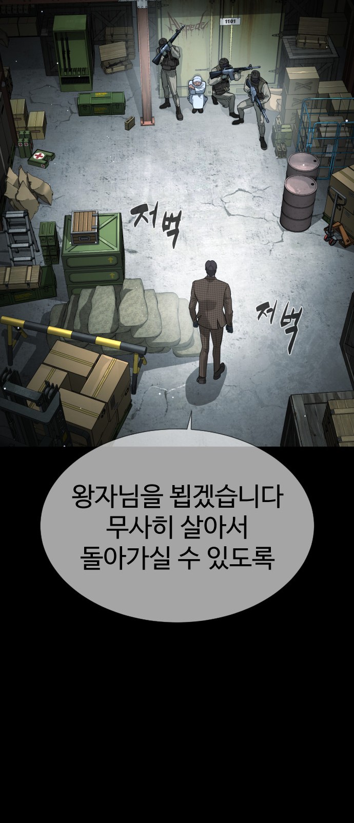 86 페이지