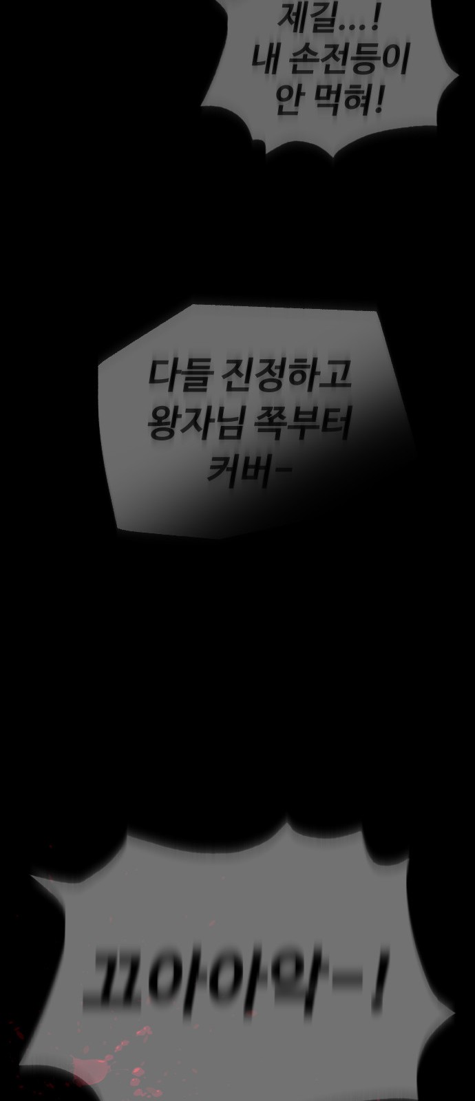 99 페이지