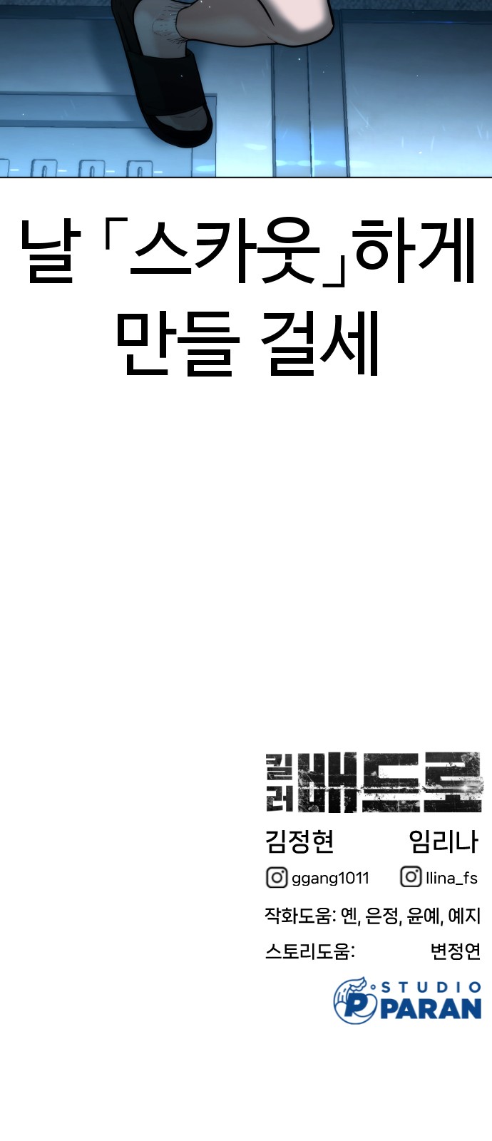 105 페이지