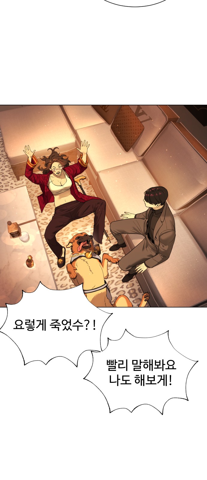54 페이지