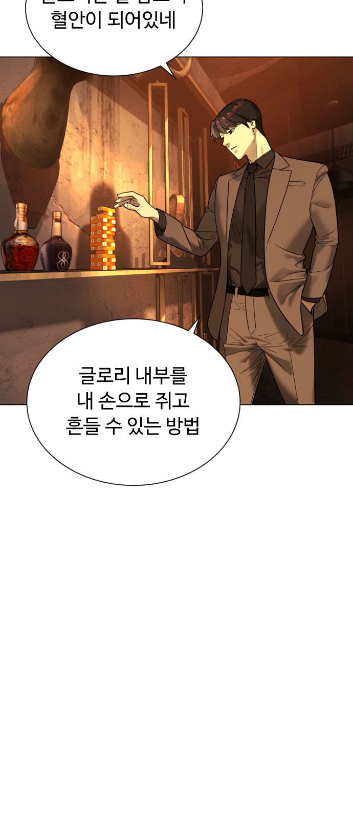 61 페이지
