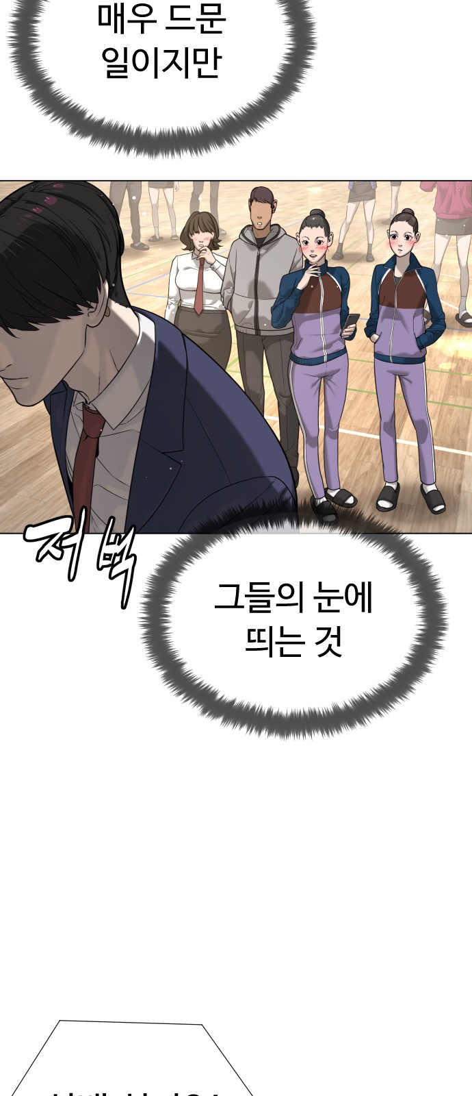 93 페이지