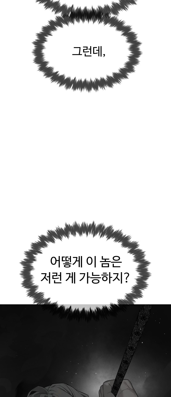119 페이지