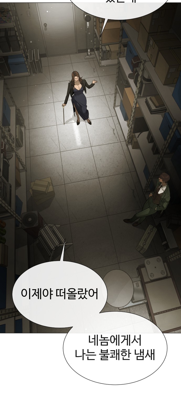 79 페이지
