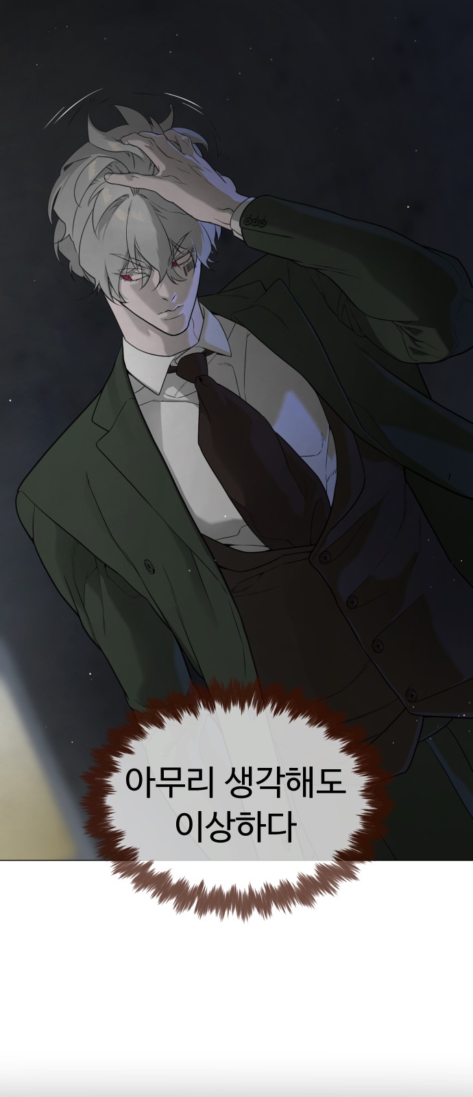 88 페이지