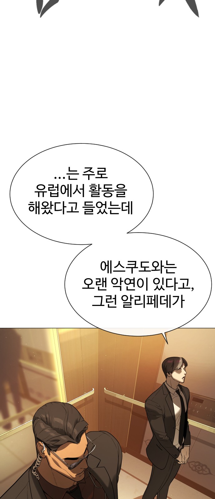 54 페이지