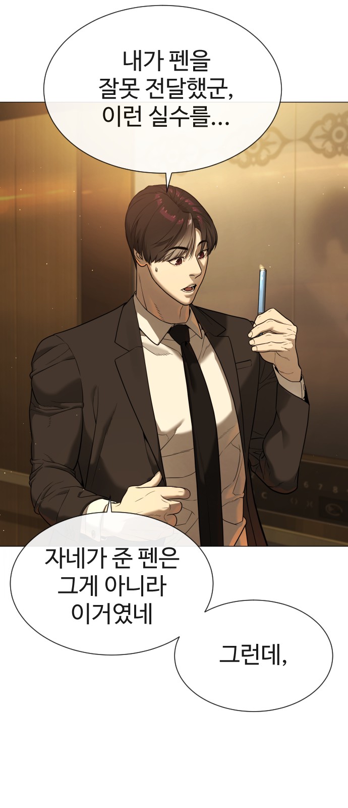 69 페이지