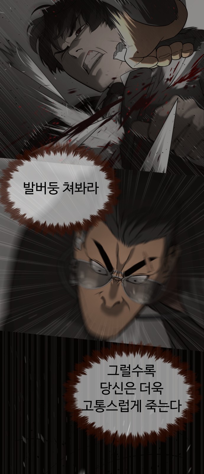 86 페이지