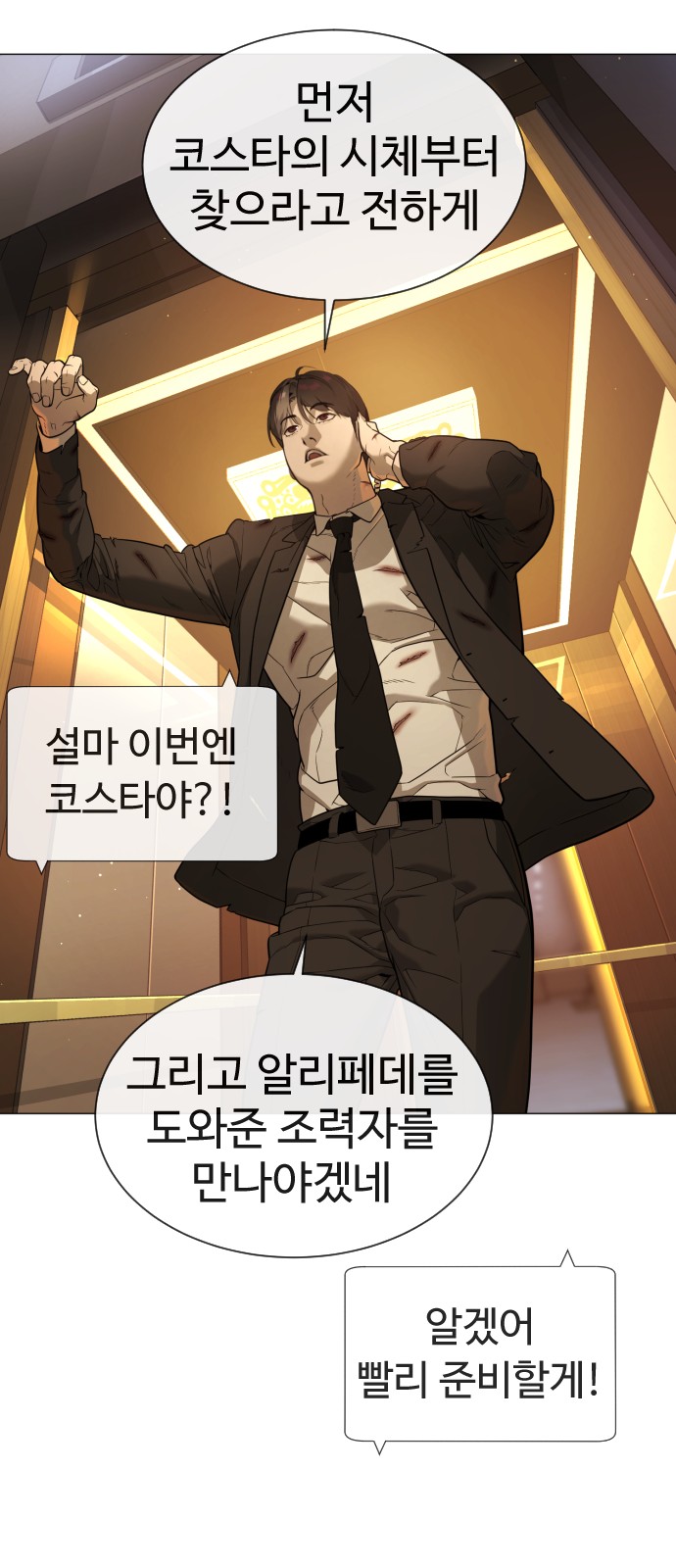 99 페이지