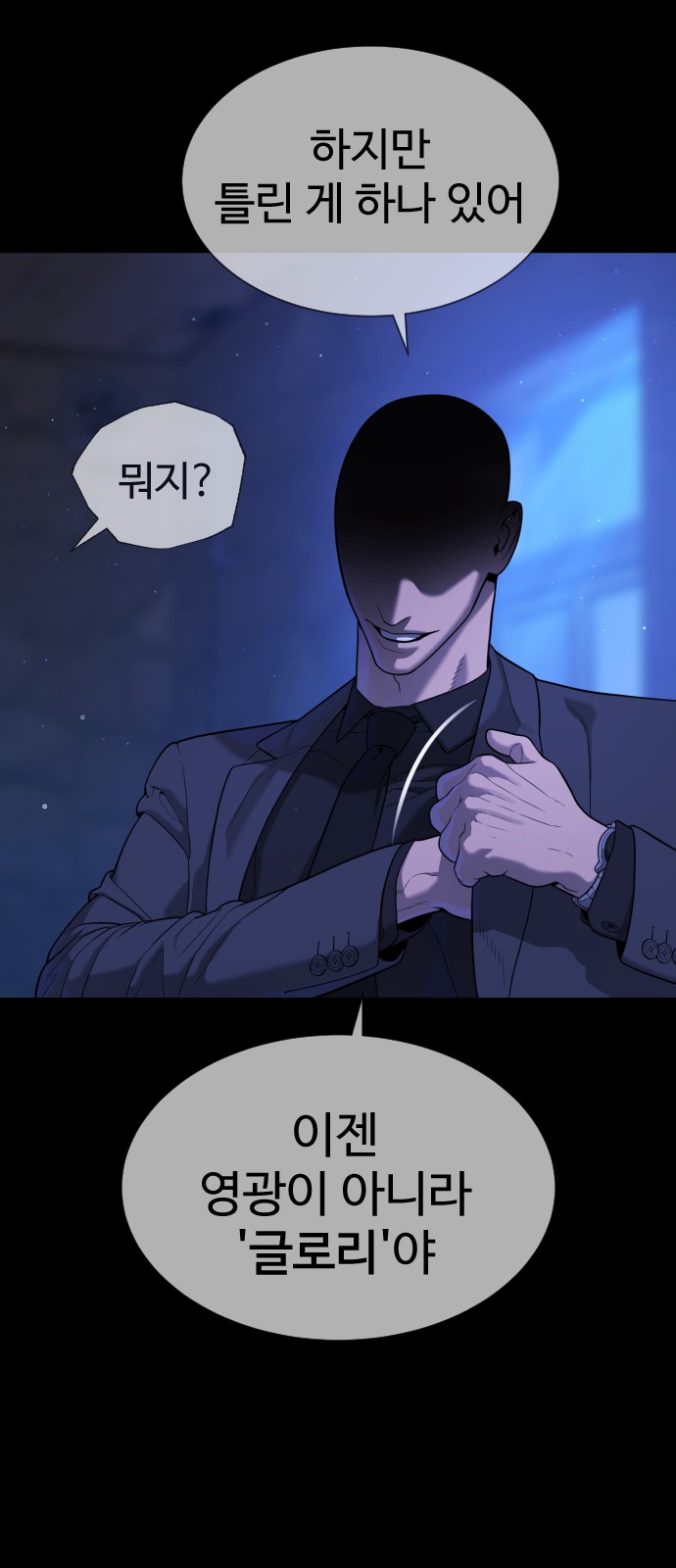 101 페이지