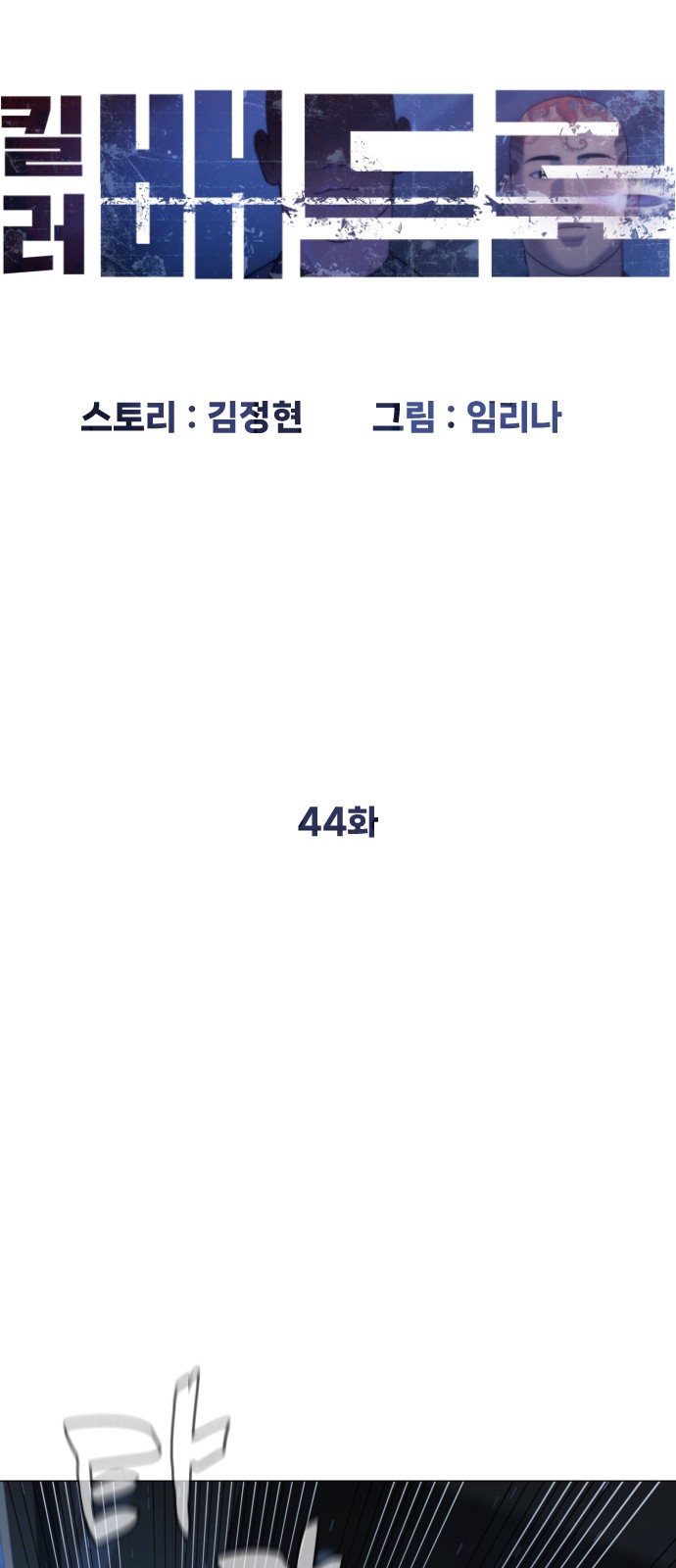 54 페이지