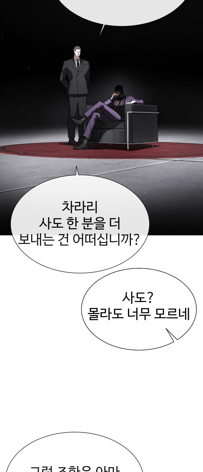 81 페이지