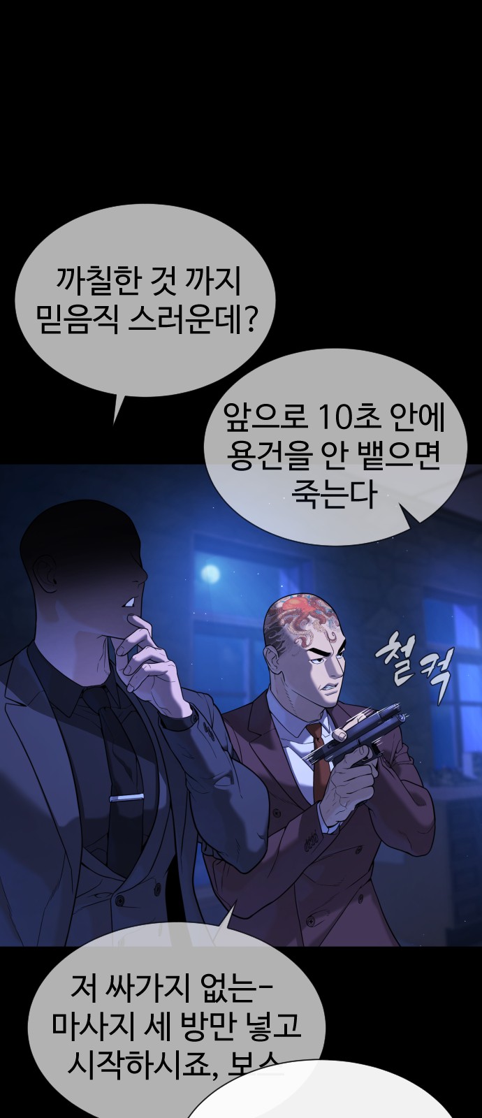 90 페이지