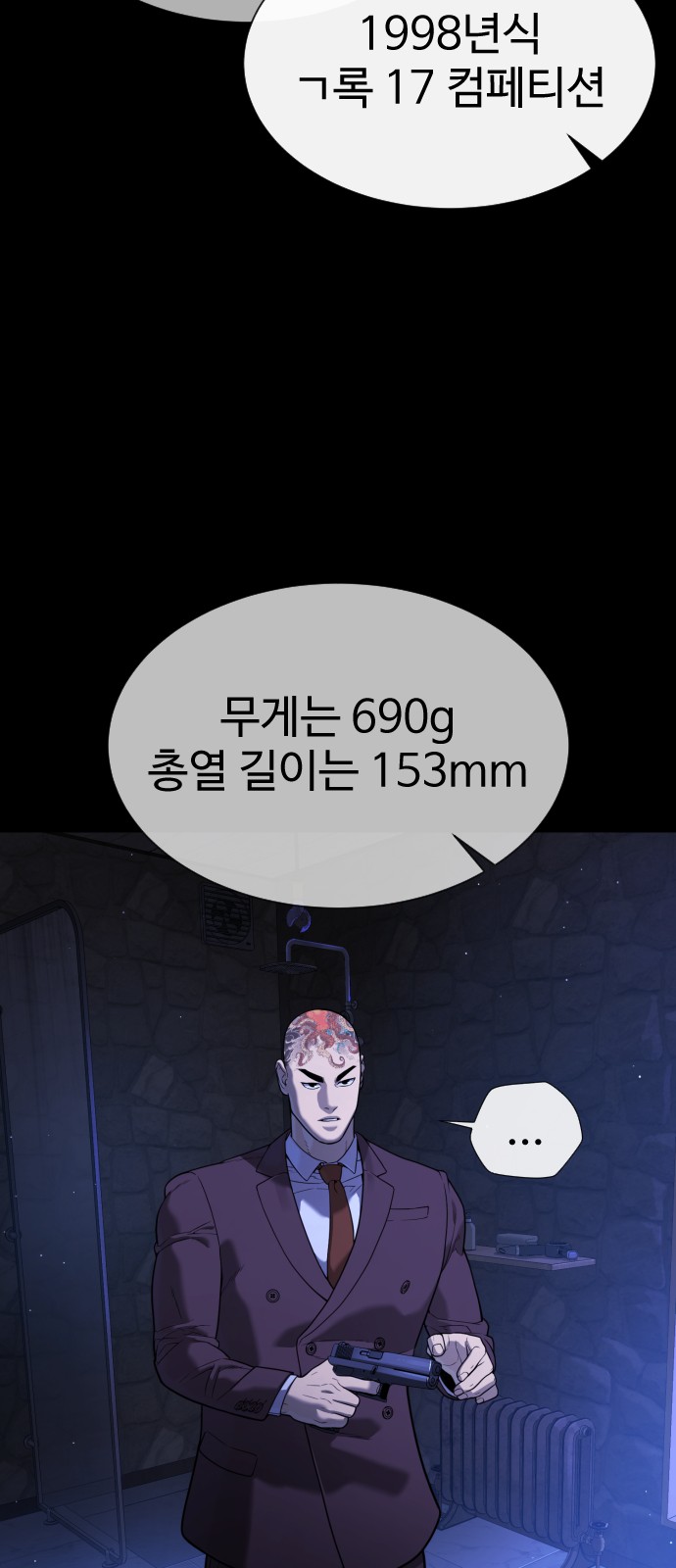 91 페이지