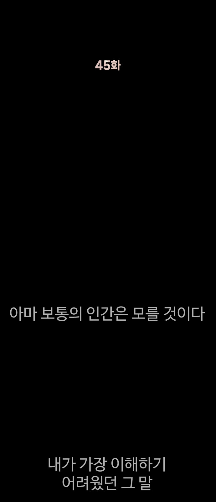 84 페이지