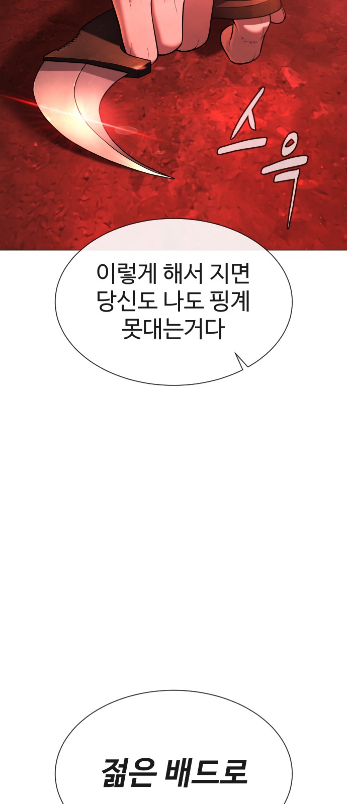 111 페이지