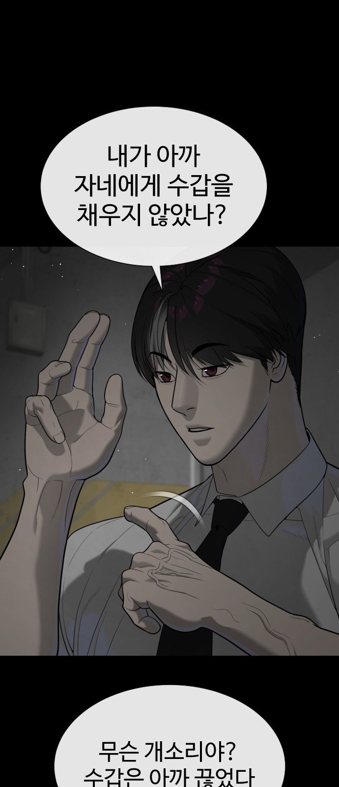 87 페이지