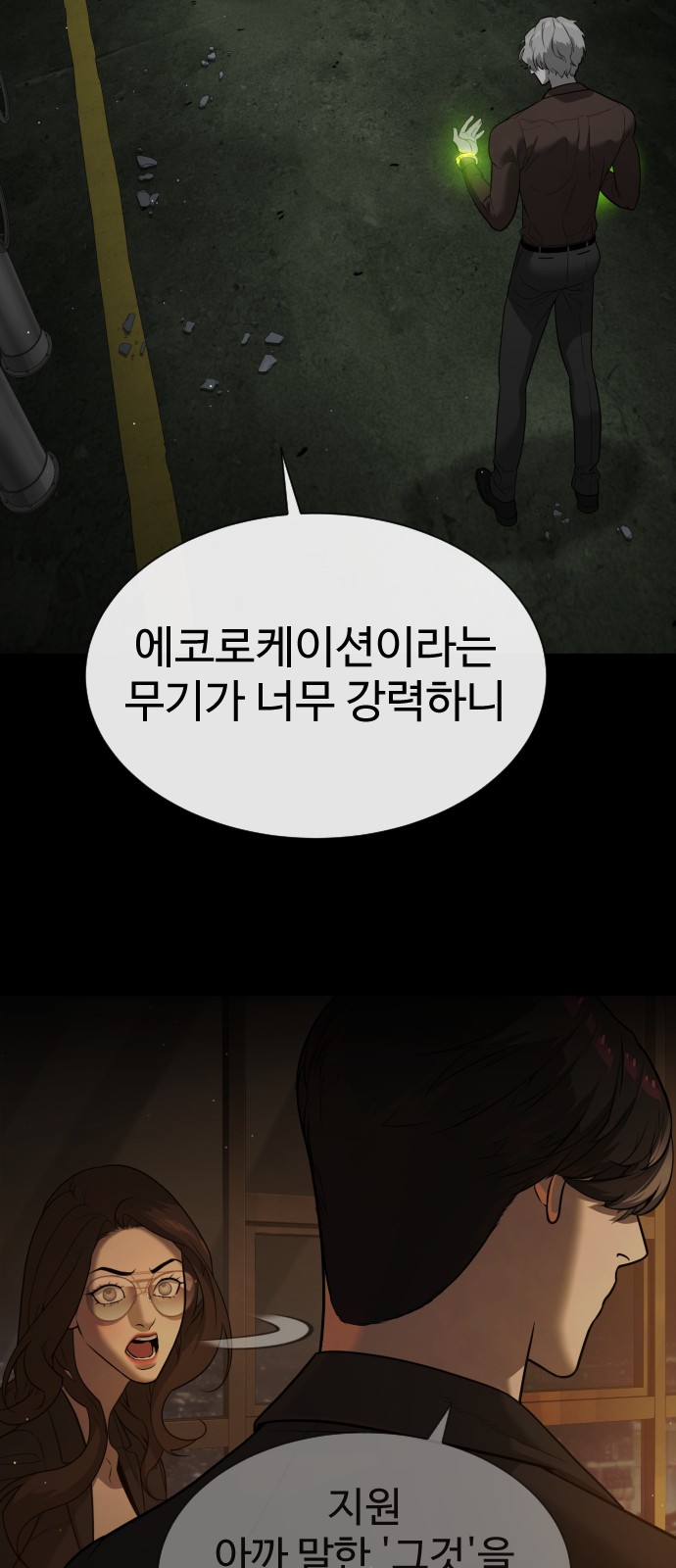 98 페이지