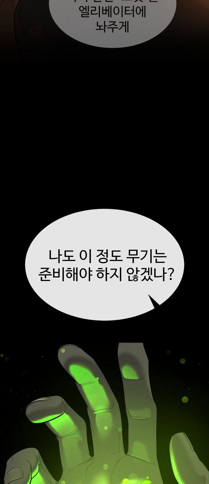 99 페이지