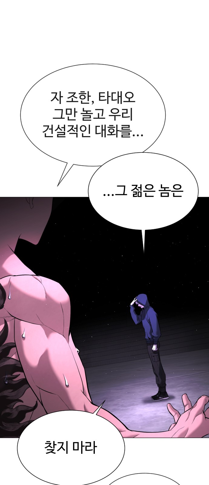 102 페이지
