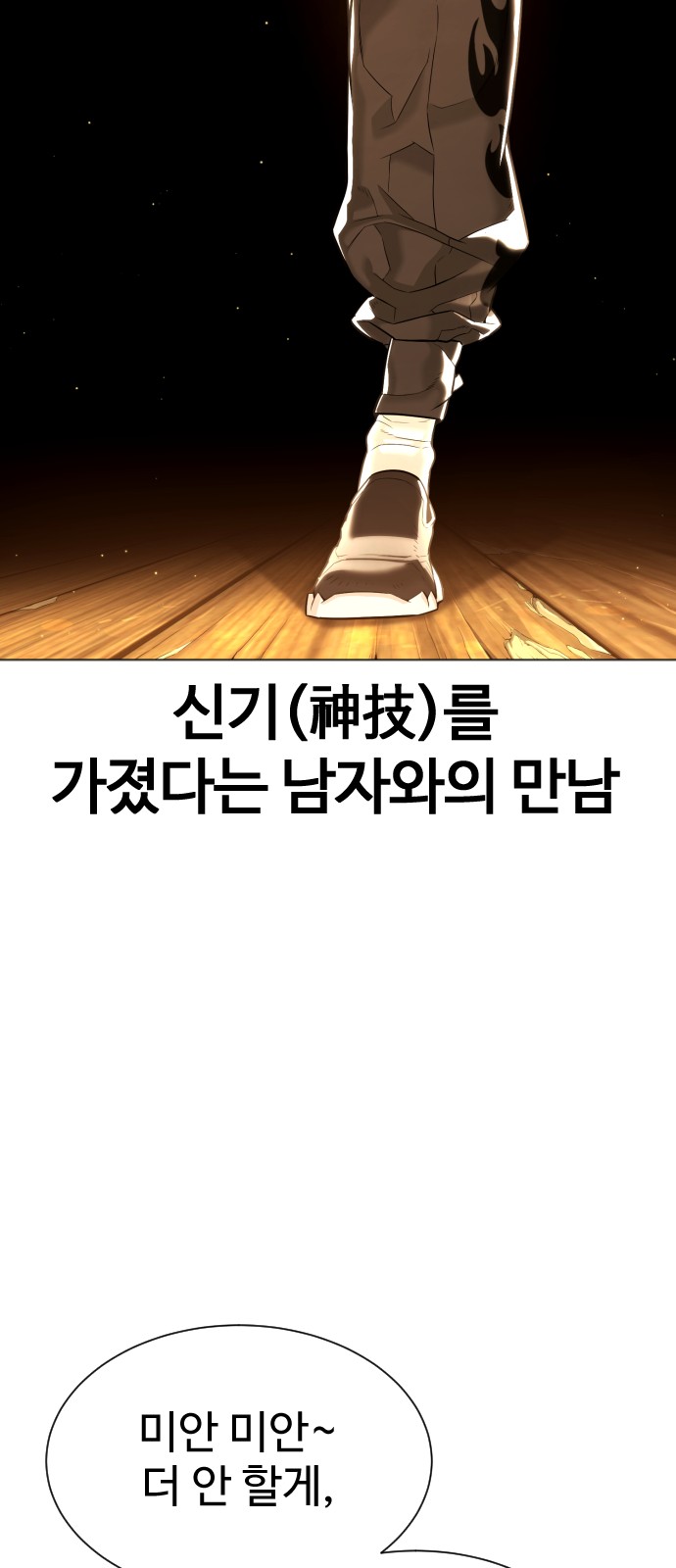 86 페이지