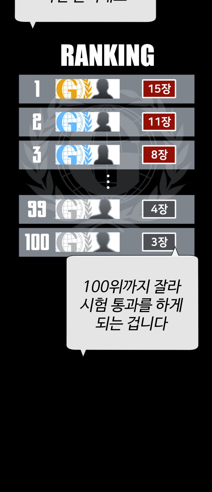 98 페이지