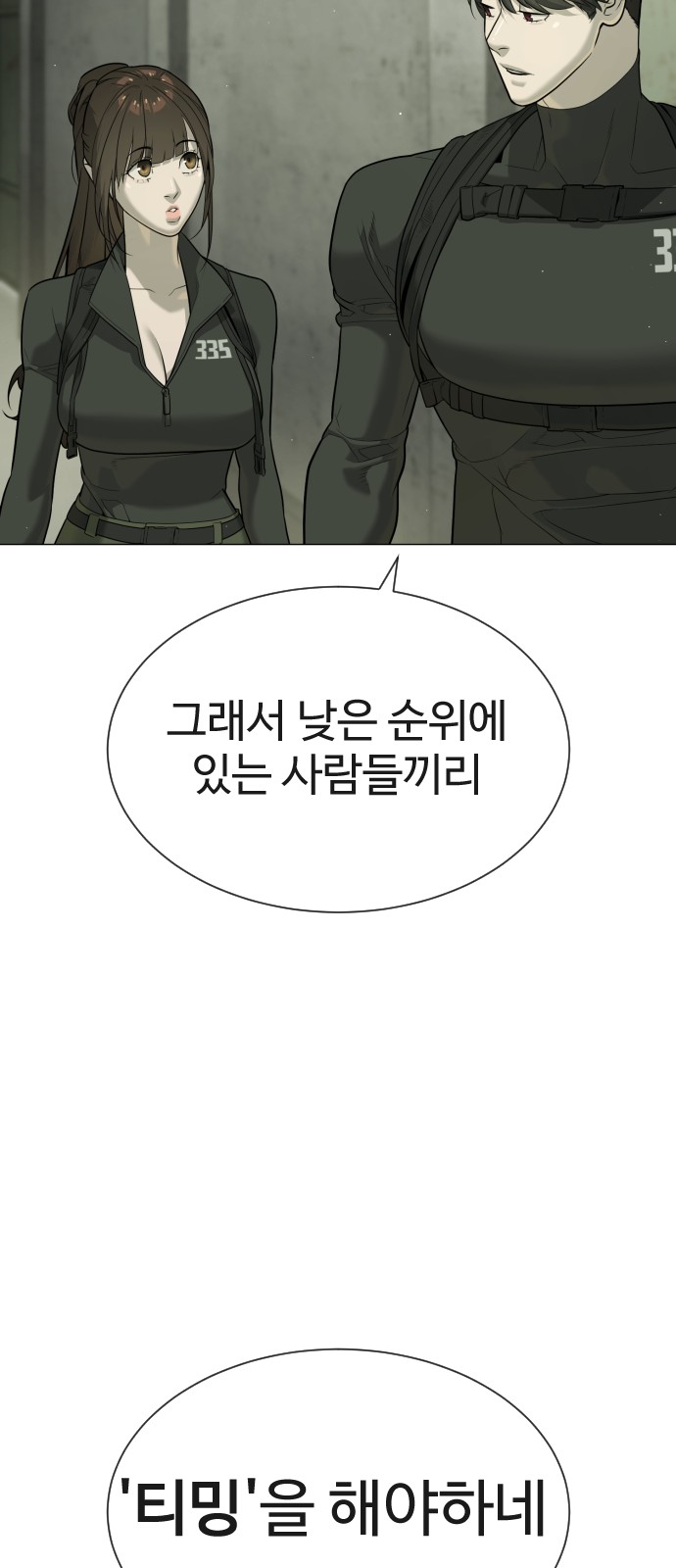 67 페이지