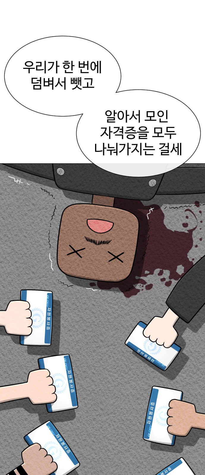 77 페이지
