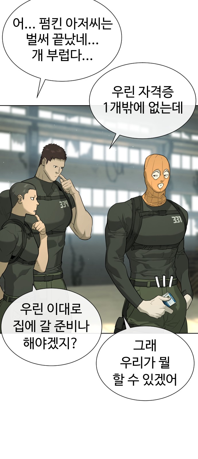 67 페이지