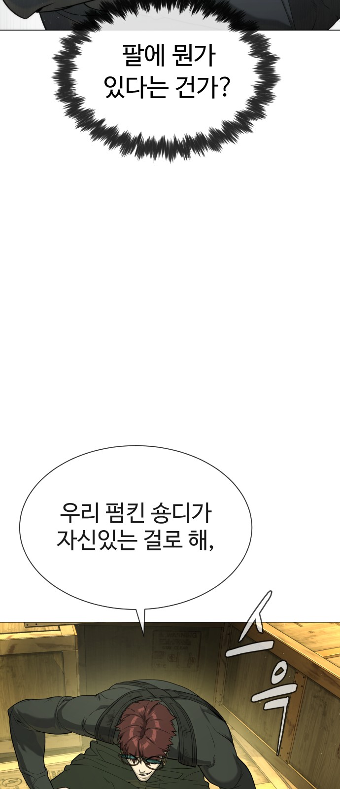 83 페이지