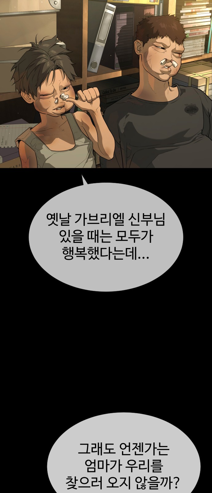 74 페이지