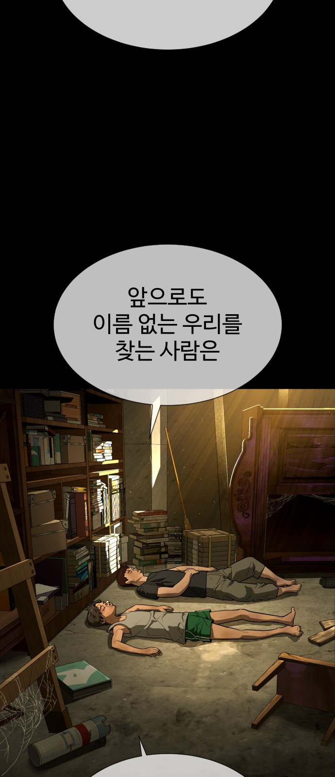 77 페이지
