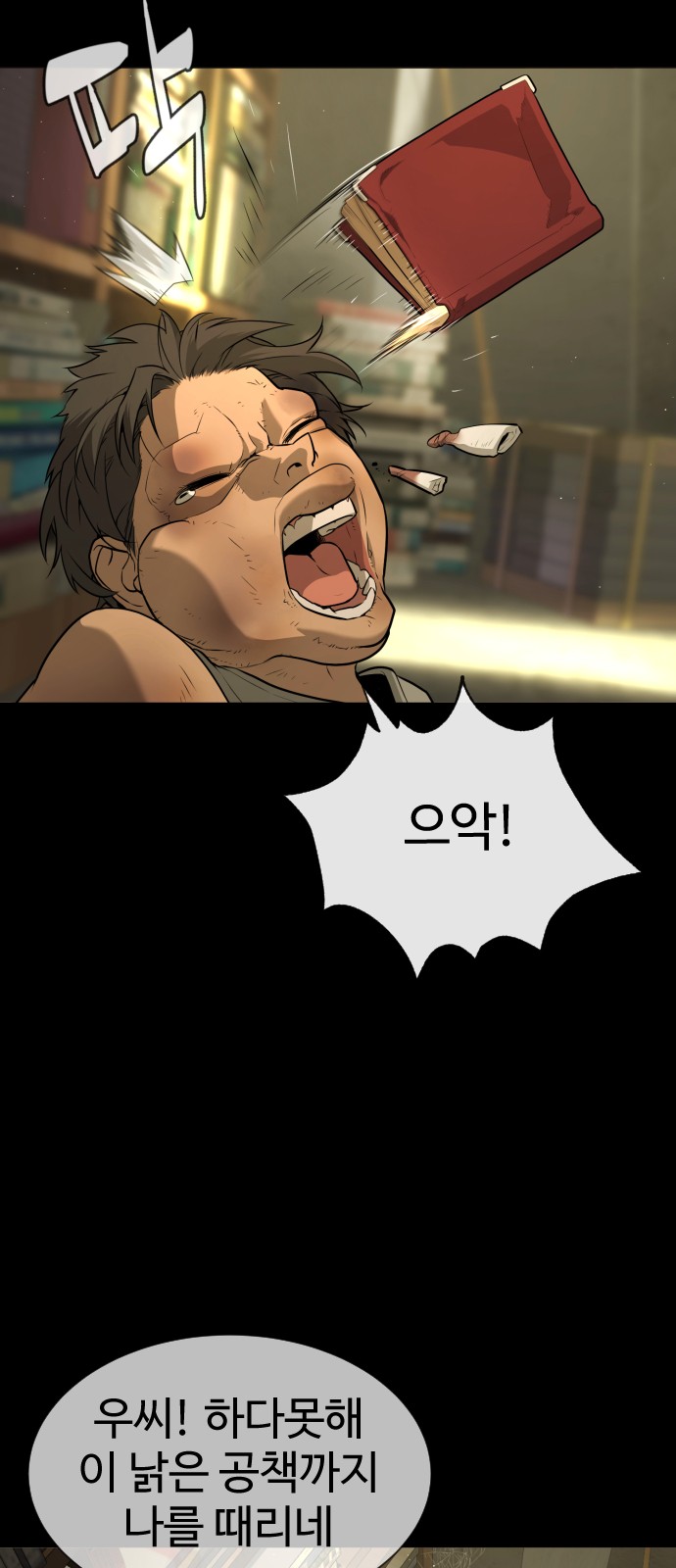 79 페이지
