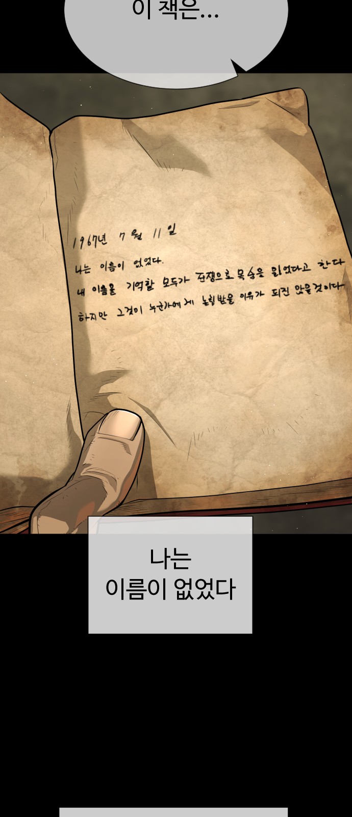 81 페이지