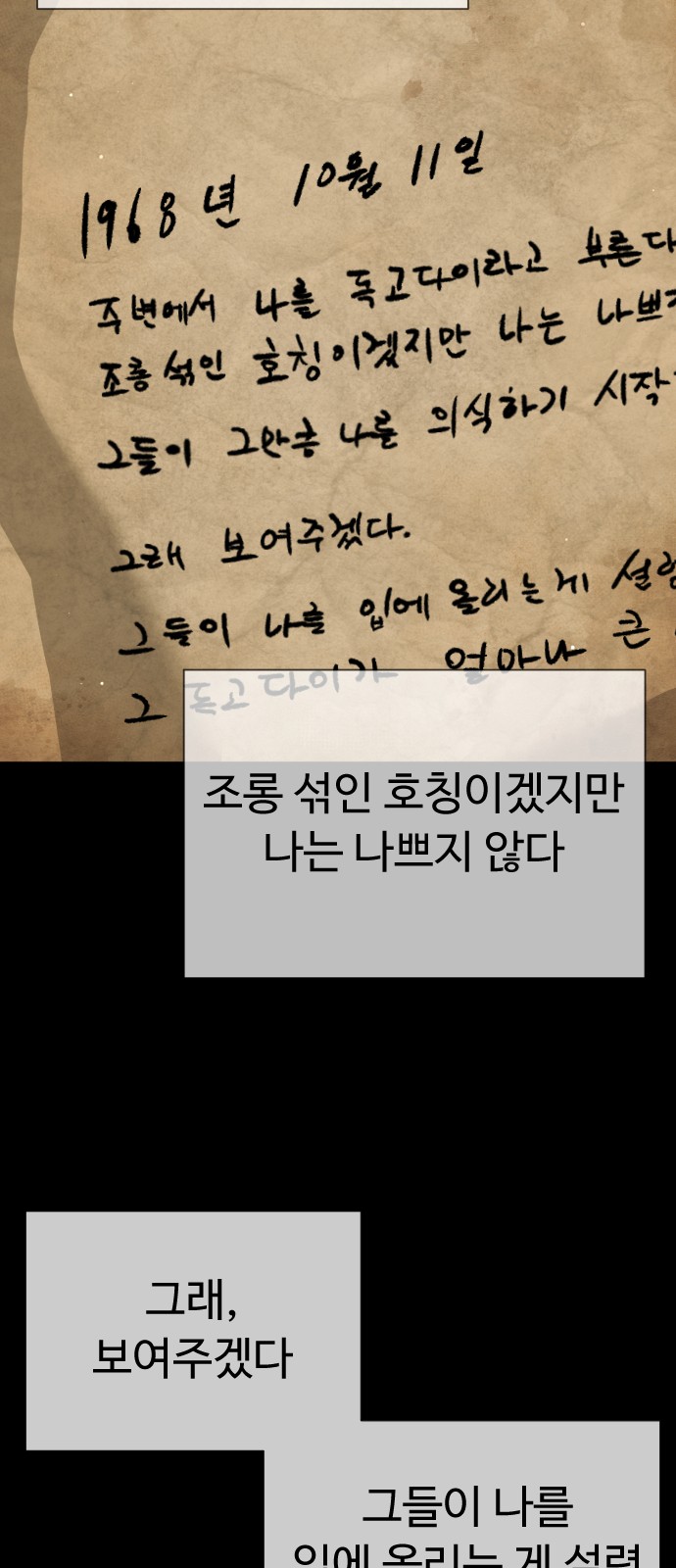 83 페이지