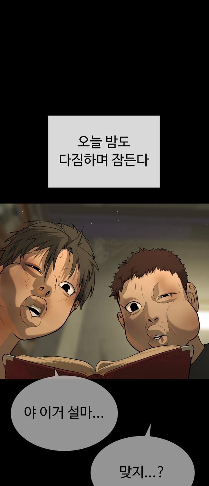 86 페이지