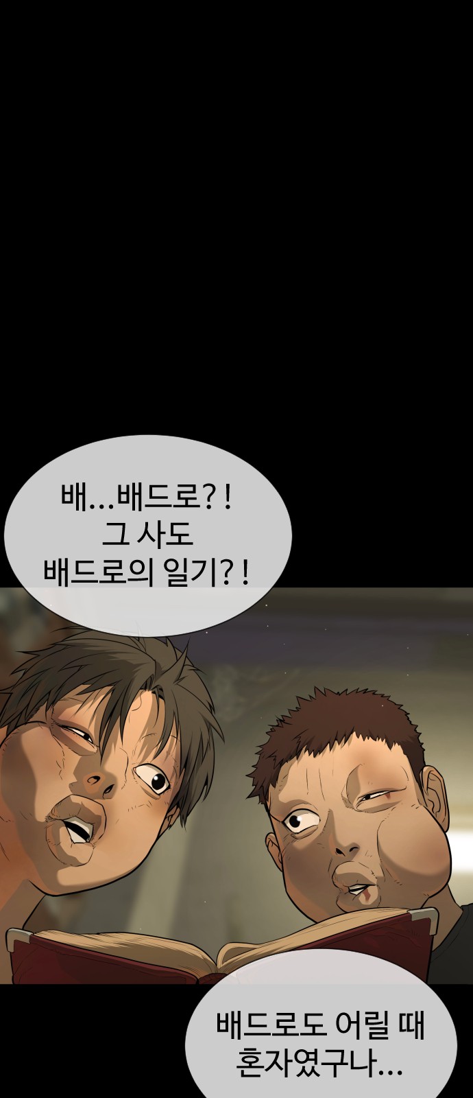 88 페이지