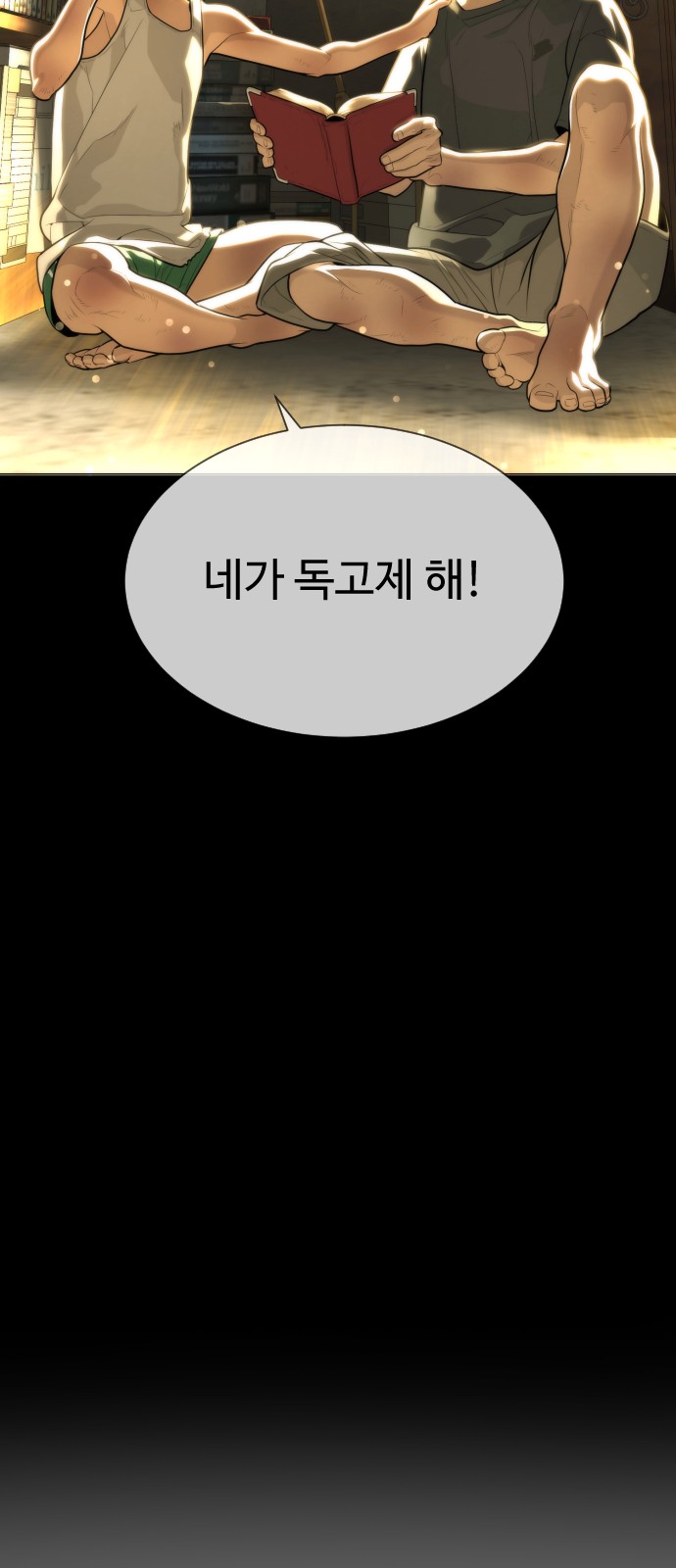 91 페이지