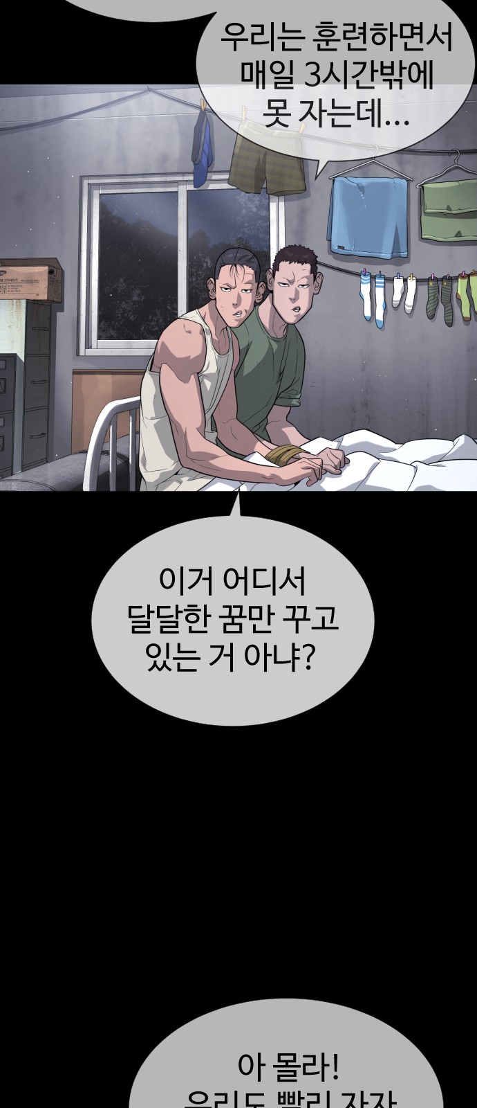54 페이지