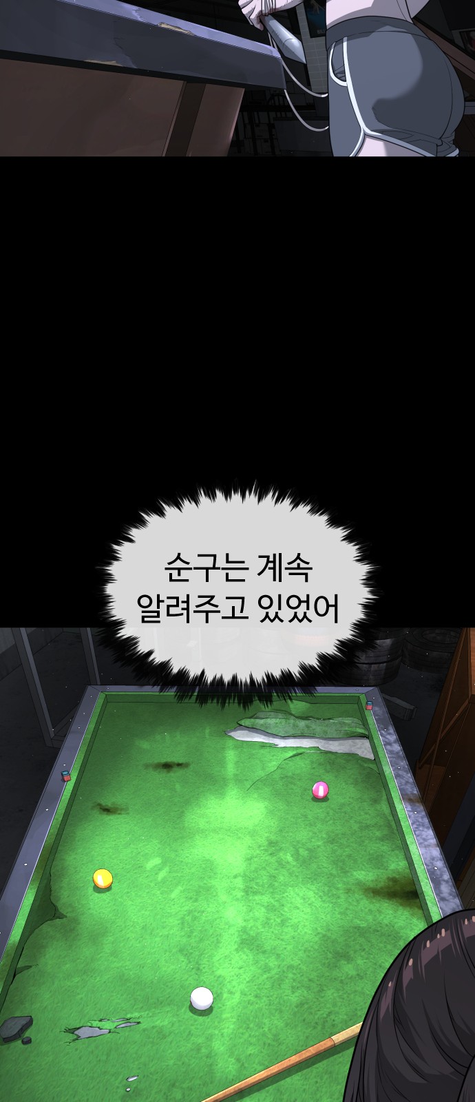 71 페이지