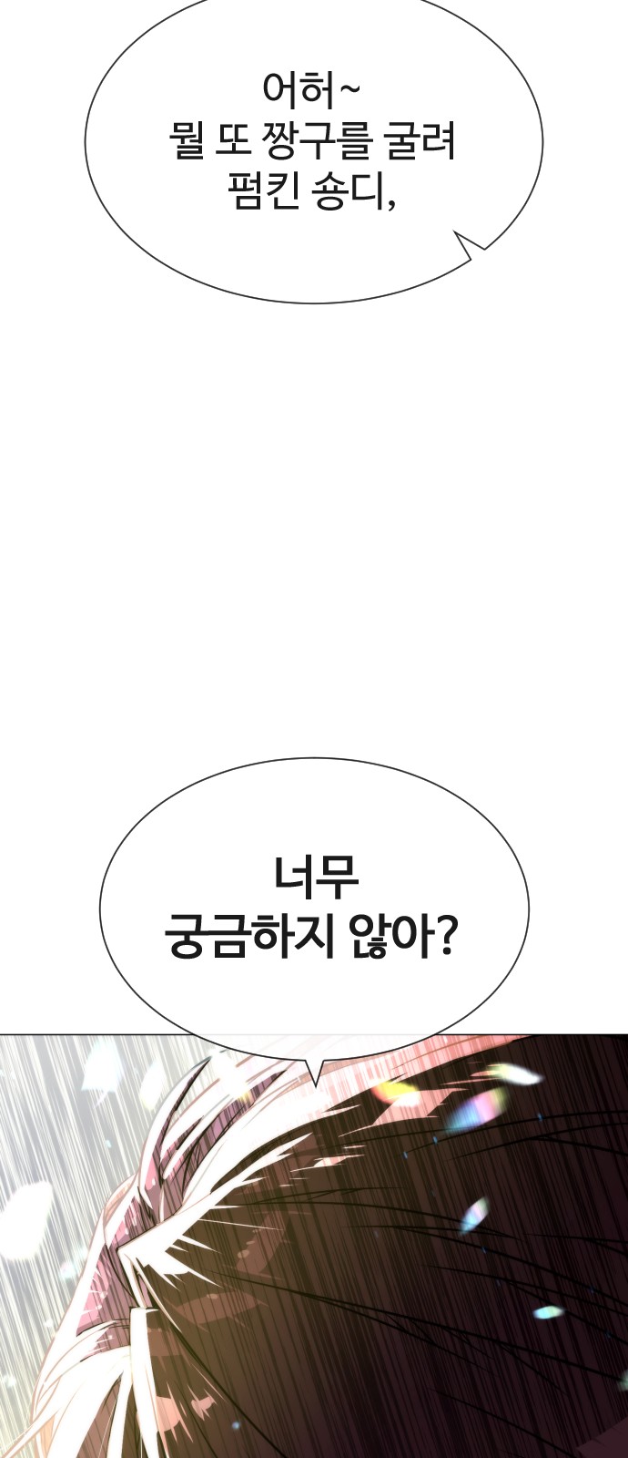 138 페이지