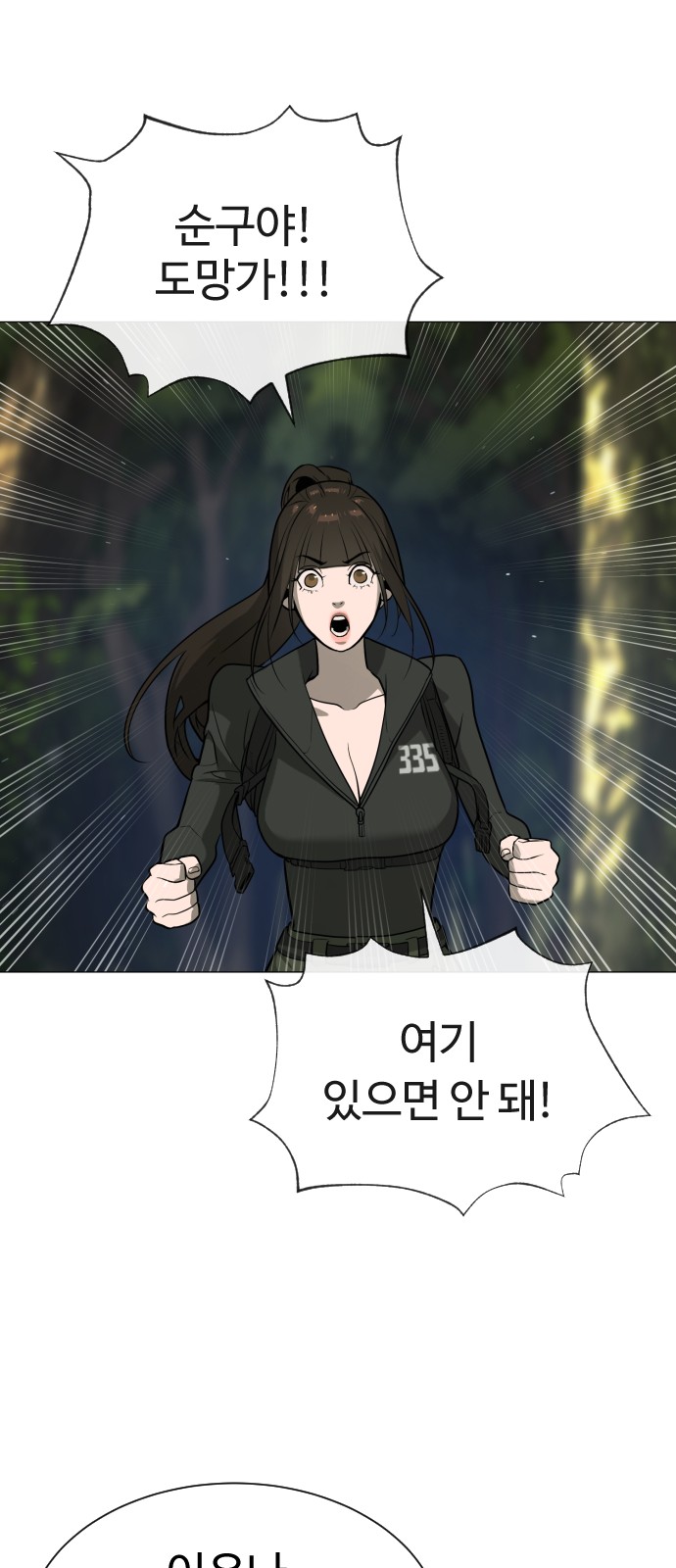 77 페이지