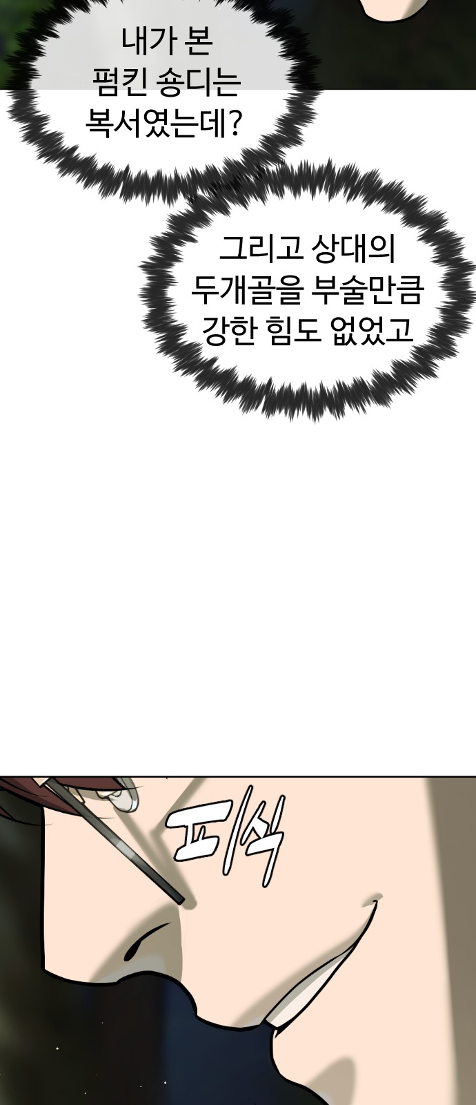 86 페이지
