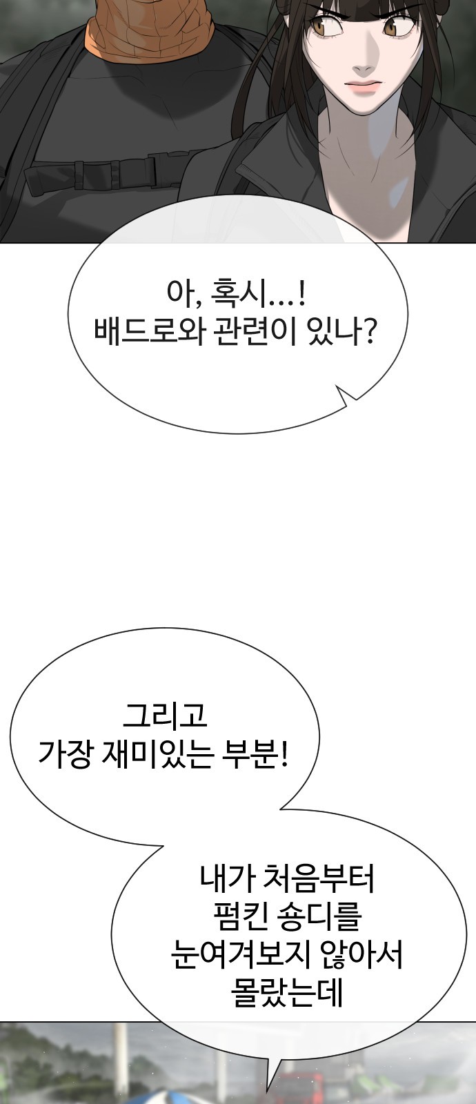 101 페이지