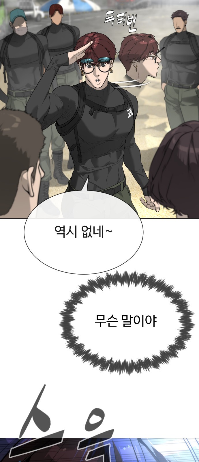 102 페이지