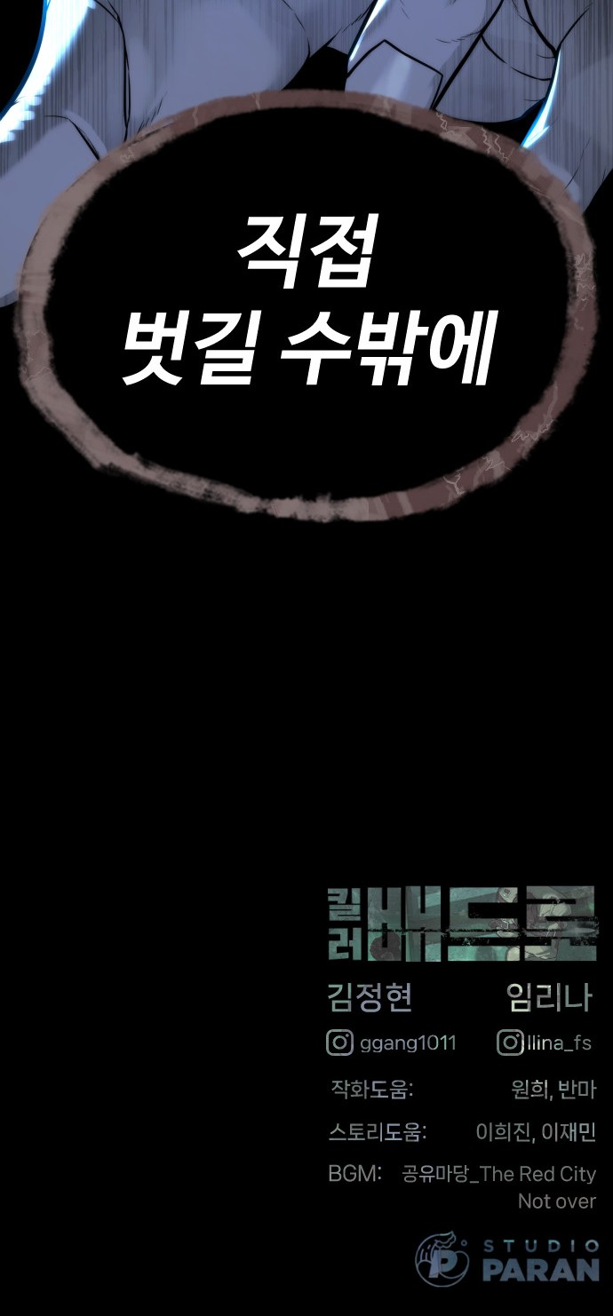 113 페이지