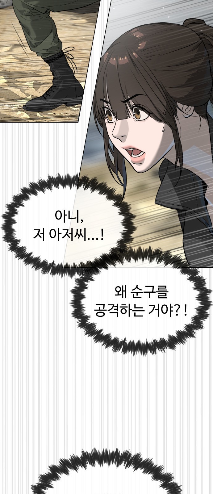 36 페이지