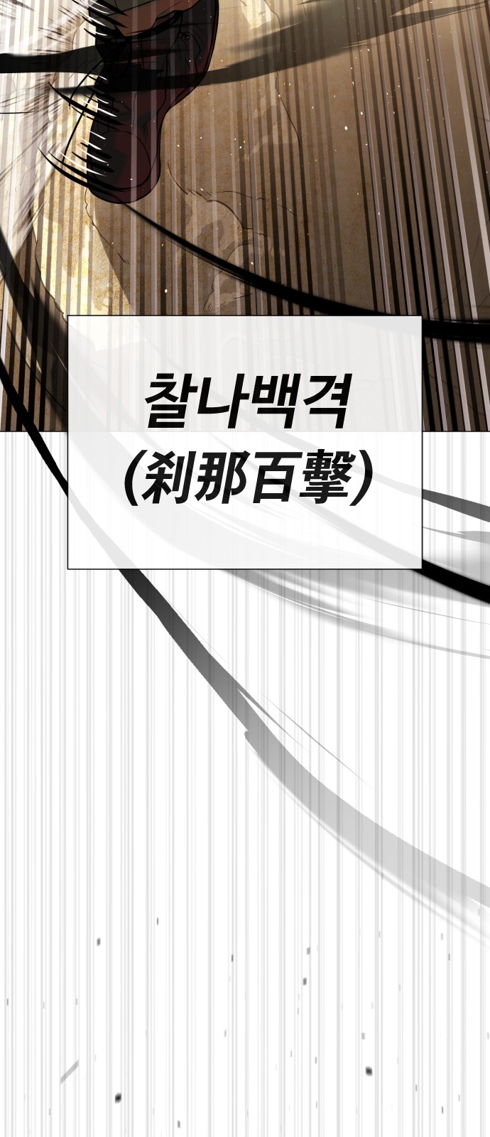 101 페이지