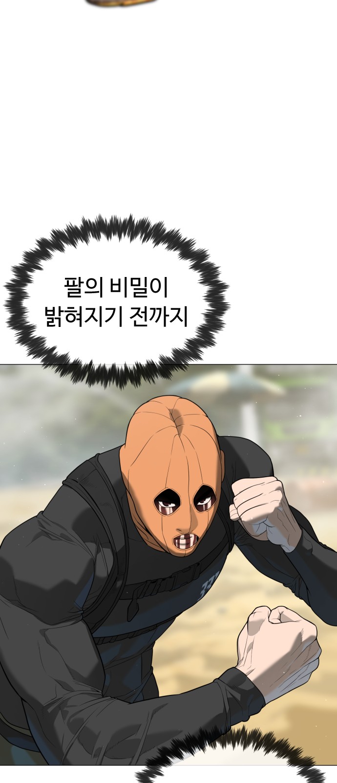 80 페이지